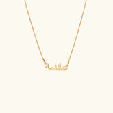 Arabic Name Necklace