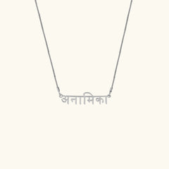 Hindi Name Necklace