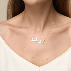 Personalized Arabic Name Necklace, Custom Gold Name Necklace, Arabic Calligraphy Name Necklace, Islamic Gift, Eid Gift, Mother's Day Gift